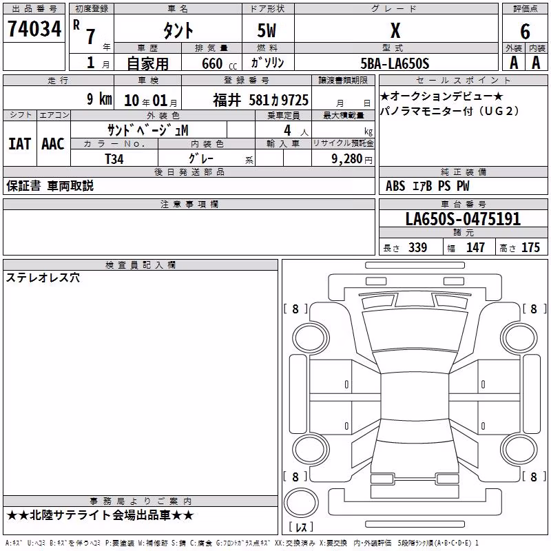 DAIHATSU TANTO