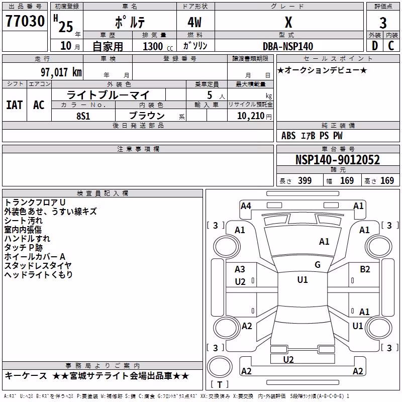 TOYOTA PORTE