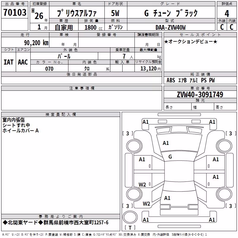 TOYOTA PRIUS ALPHA