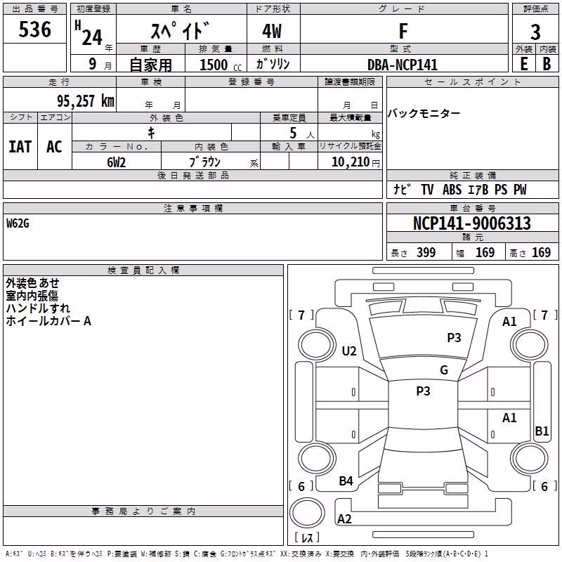 TOYOTA SPADE