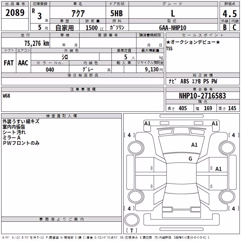 TOYOTA AQUA