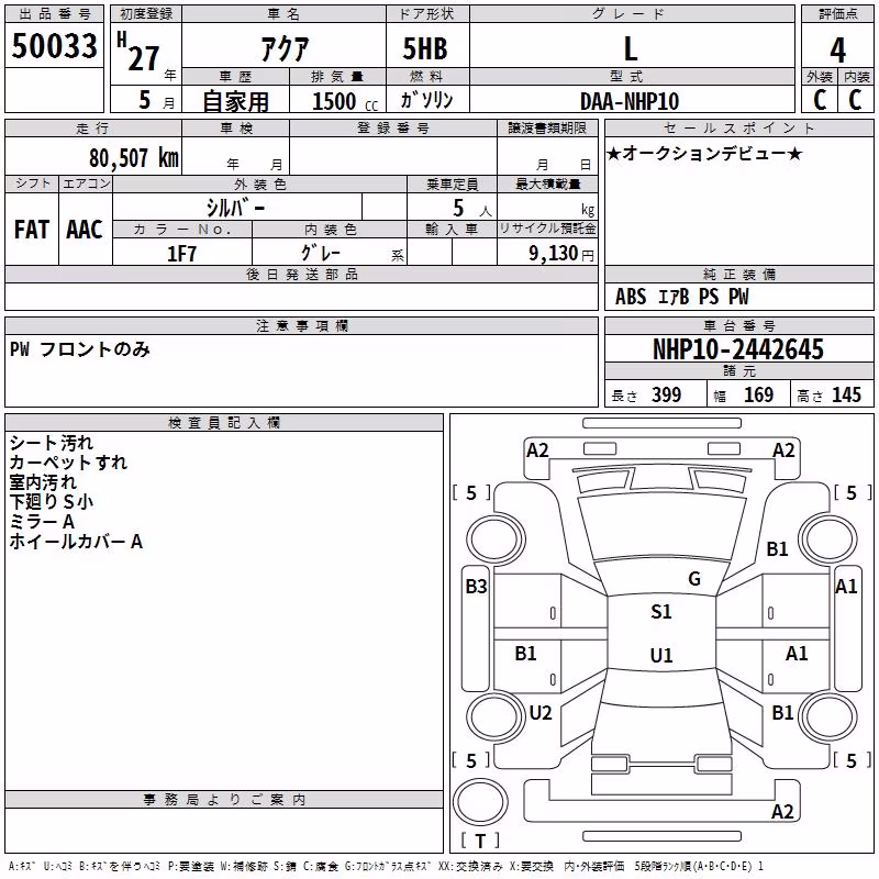 TOYOTA AQUA