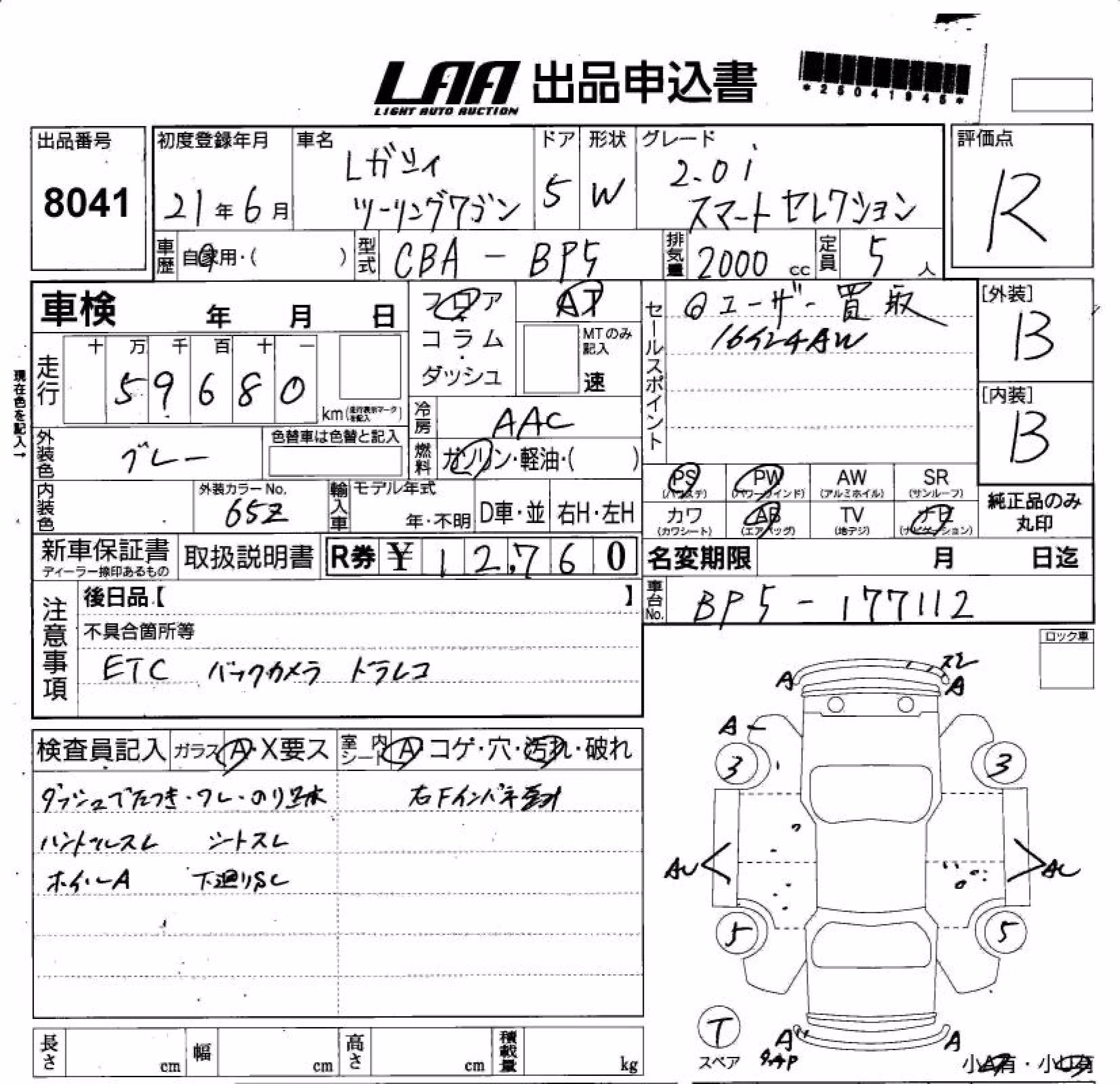SUBARU LEGACY