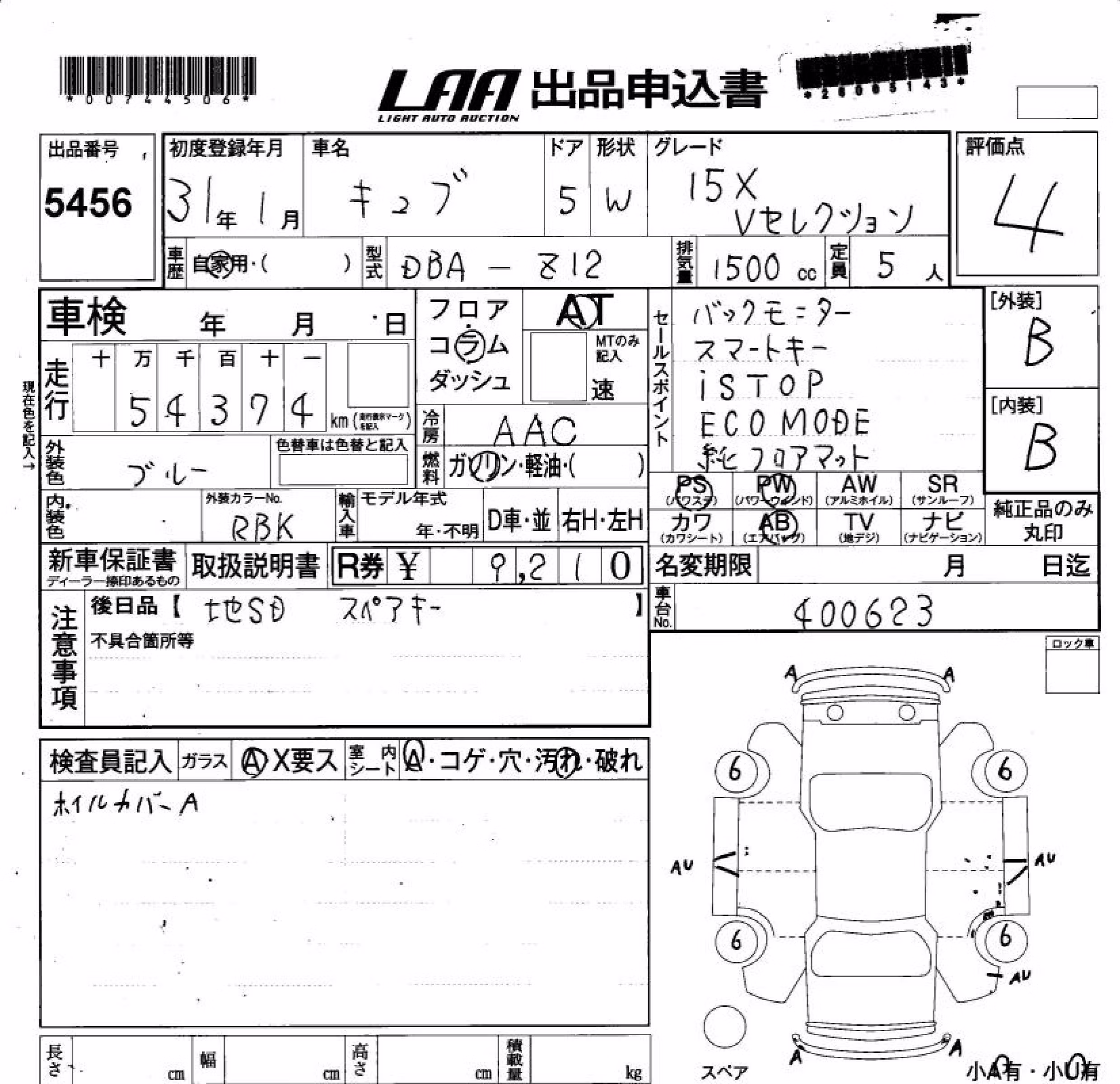 NISSAN CUBE