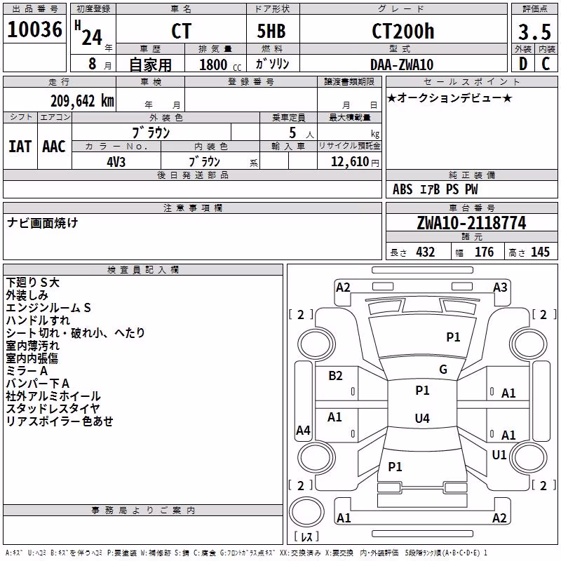 LEXUS CT200H