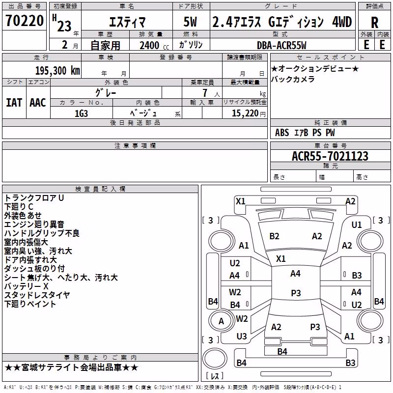 TOYOTA ESTIMA