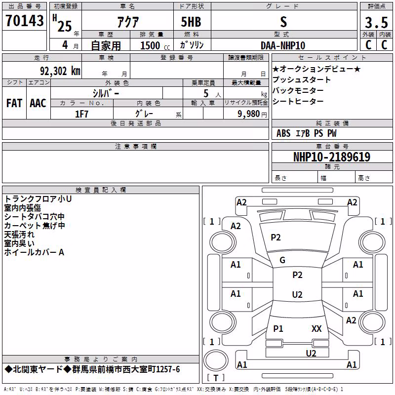 TOYOTA AQUA