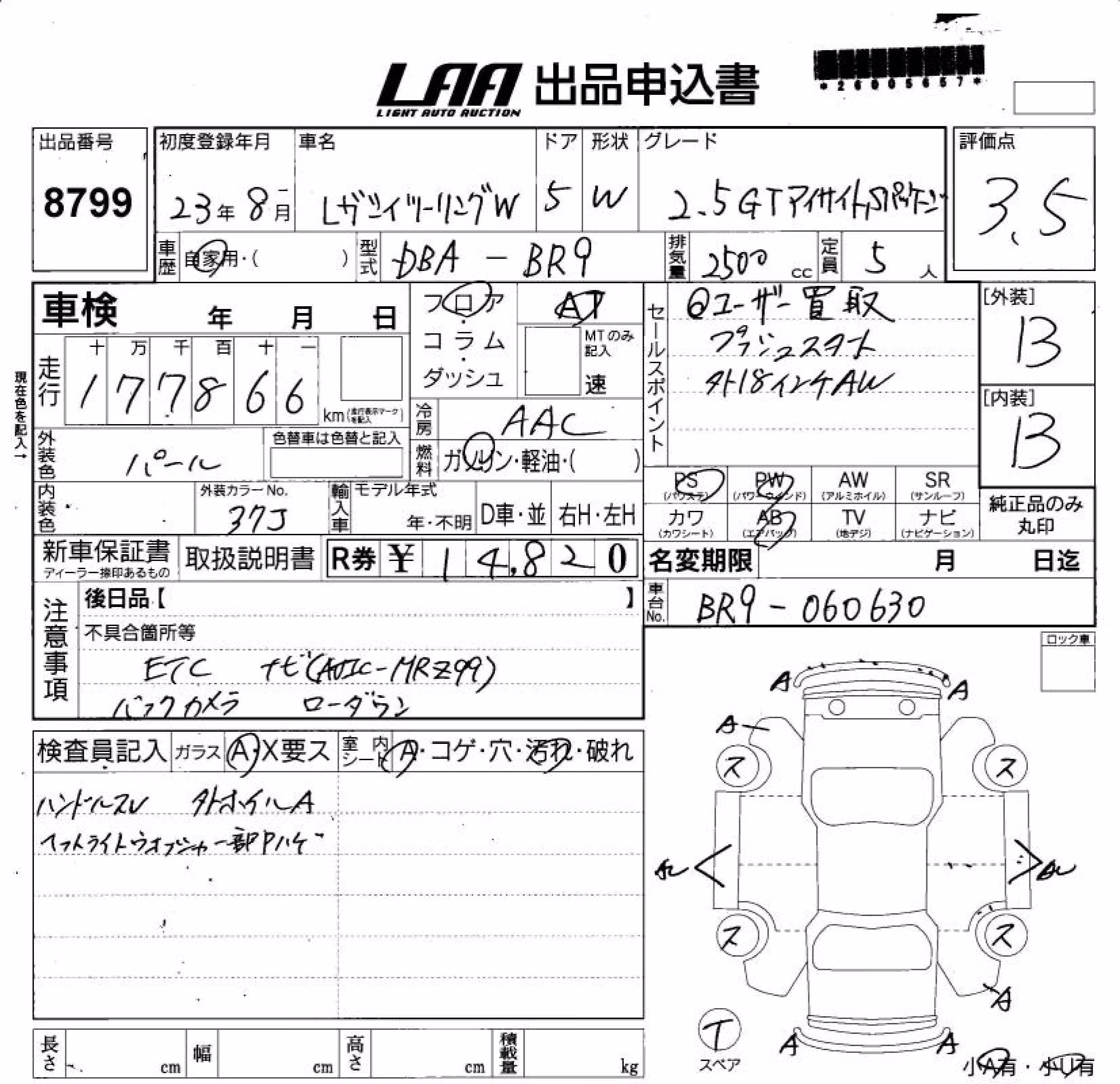 SUBARU LEGACY
