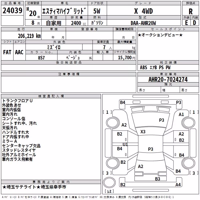 TOYOTA ESTIMA