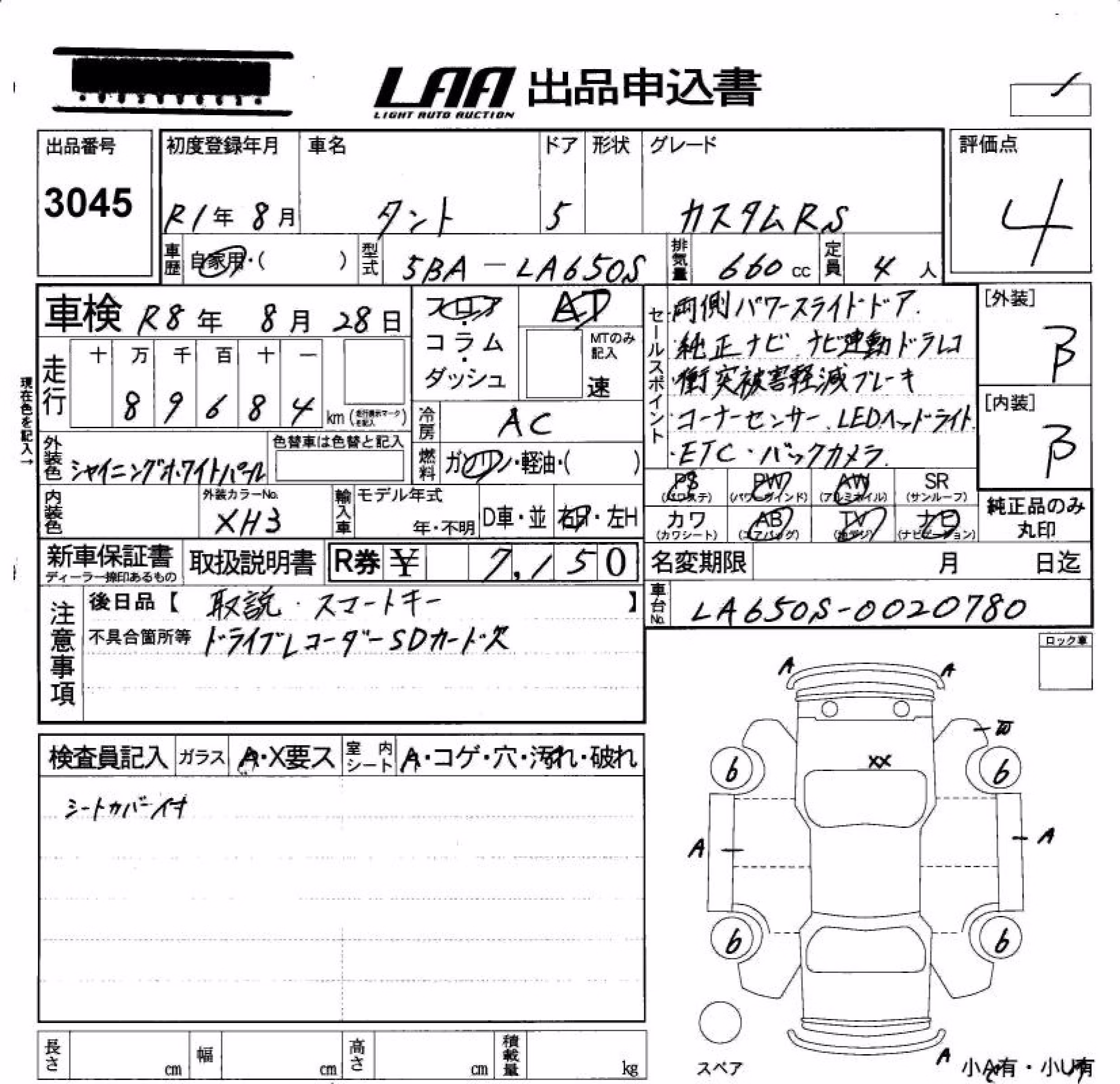 DAIHATSU TANTO