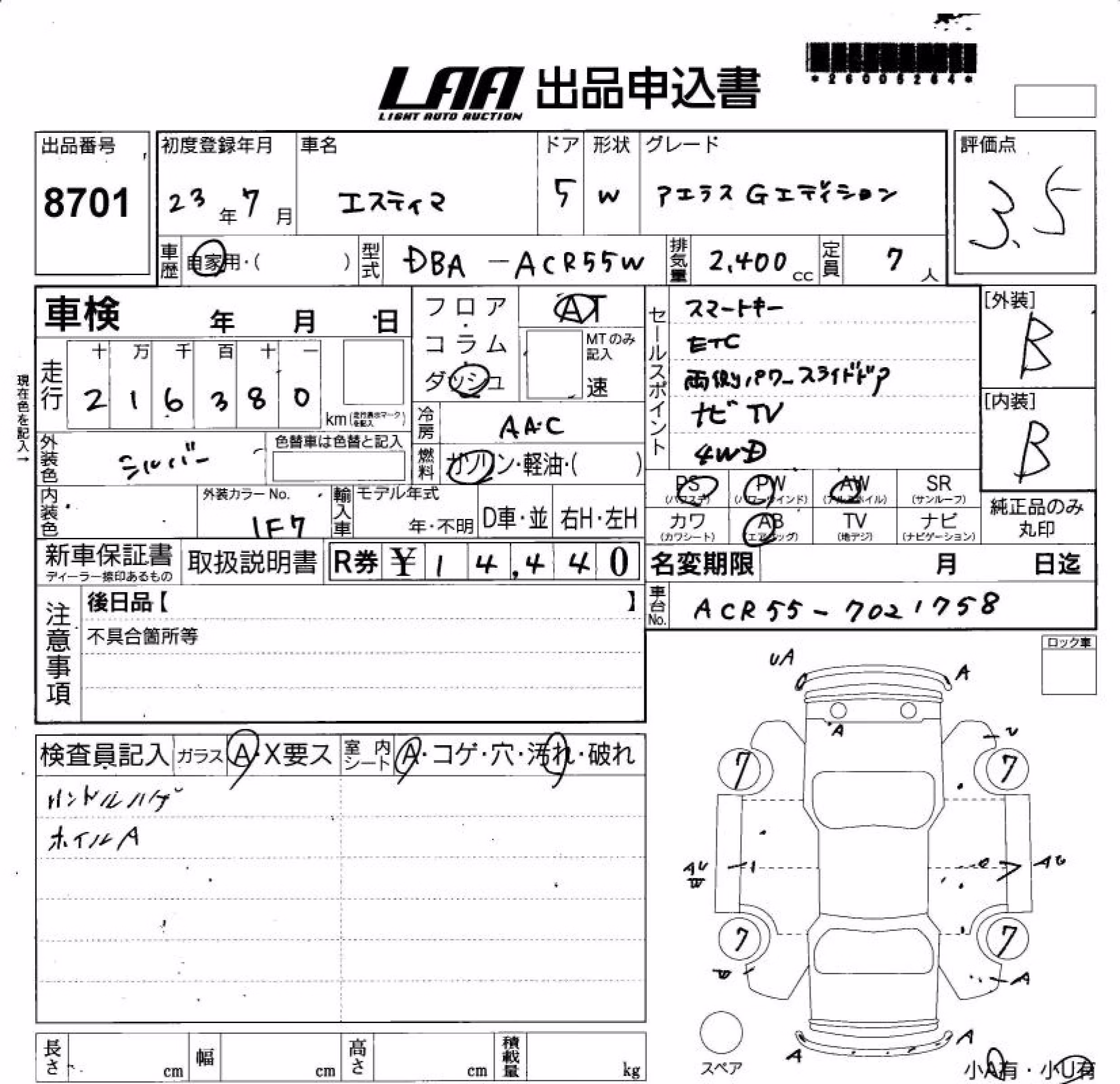 TOYOTA ESTIMA