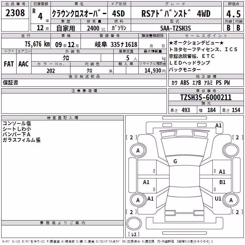 TOYOTA CROWN