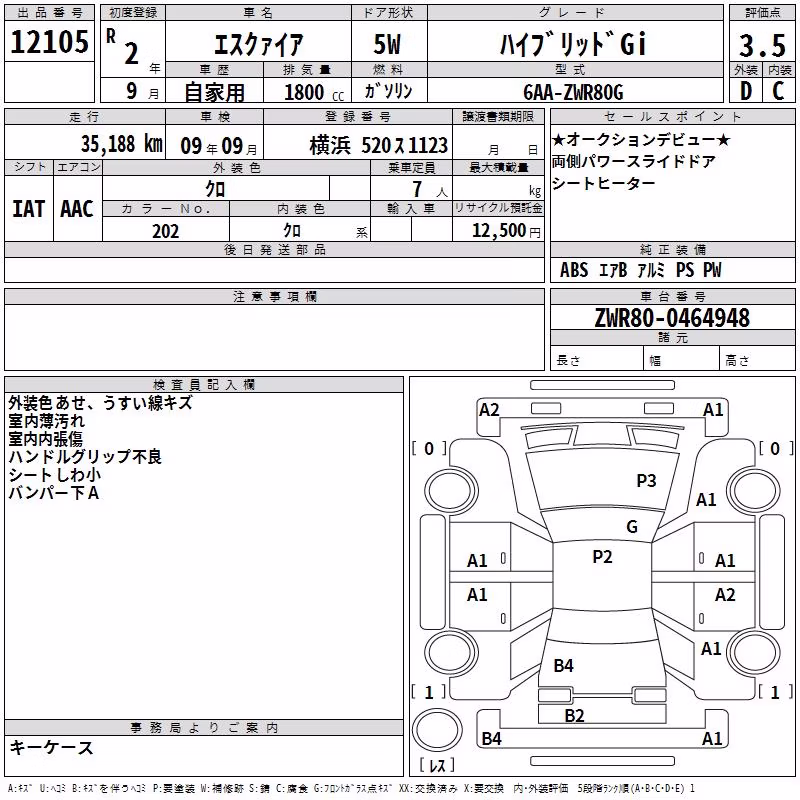 TOYOTA ESQUIRE
