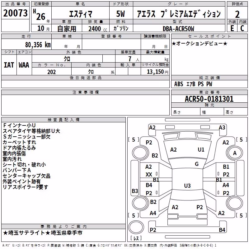 TOYOTA ESTIMA