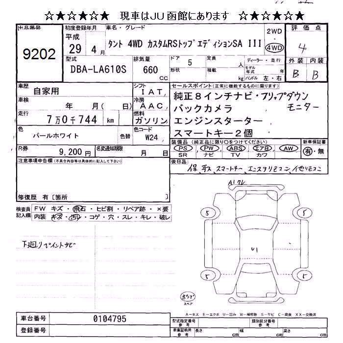 DAIHATSU TANTO