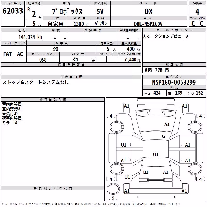 TOYOTA PROBOX