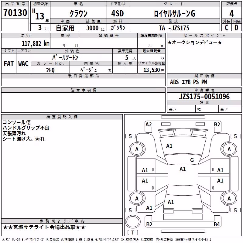 TOYOTA CROWN