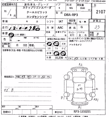 HONDA STEPWGN