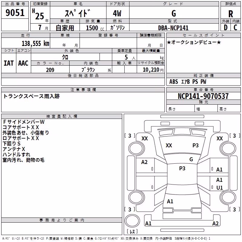 TOYOTA SPADE