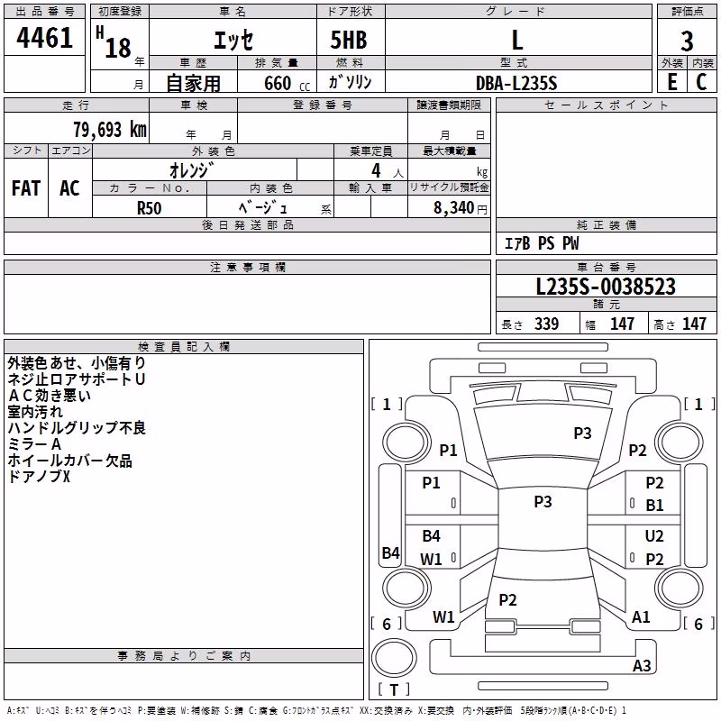 DAIHATSU ESSE