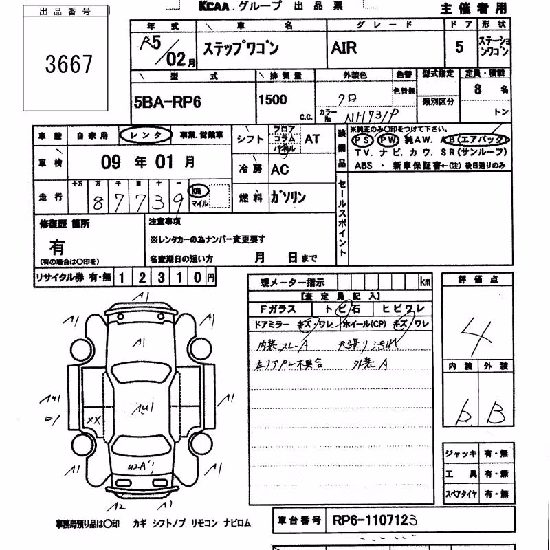 HONDA STEPWGN