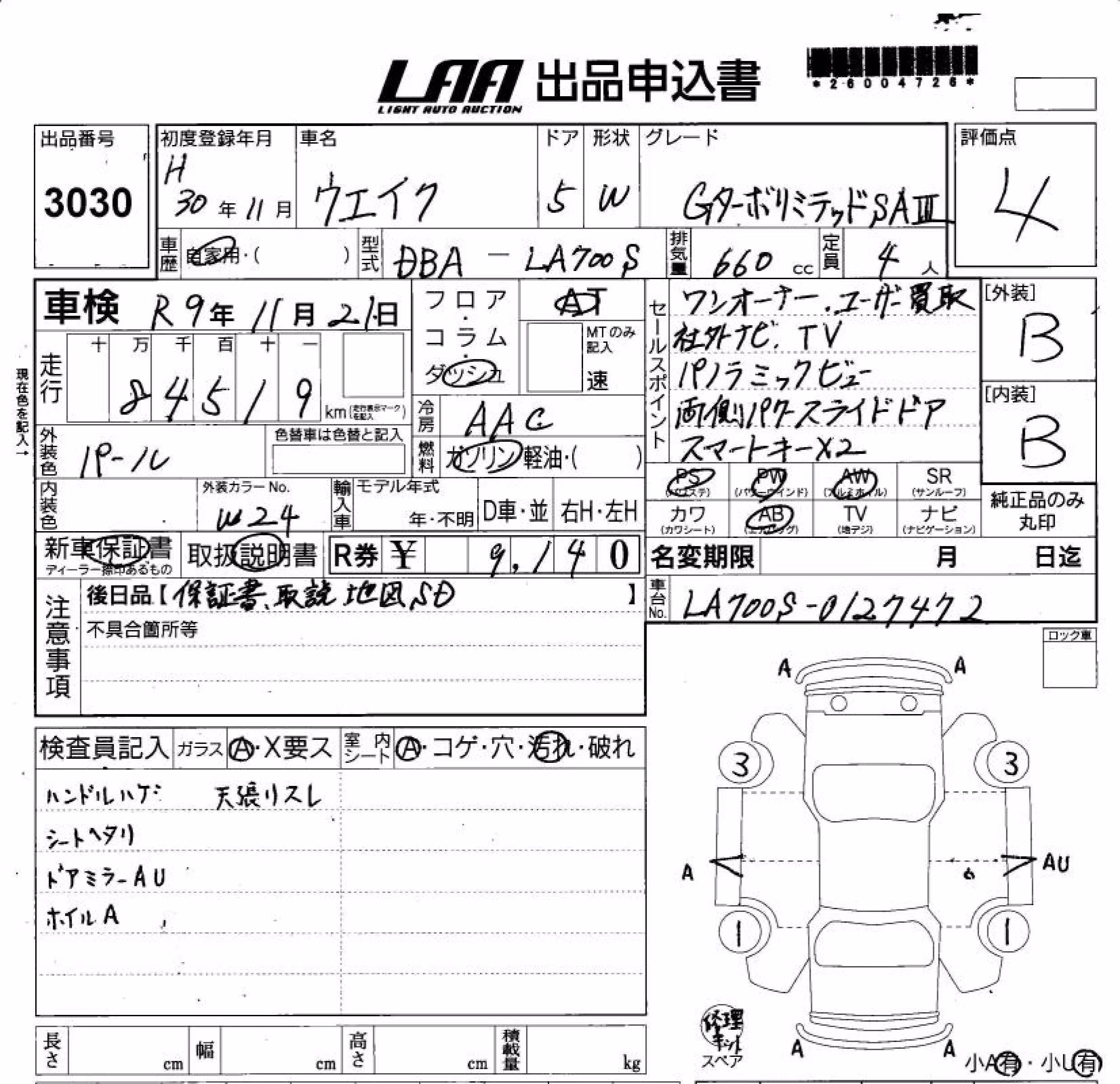 DAIHATSU WAKE