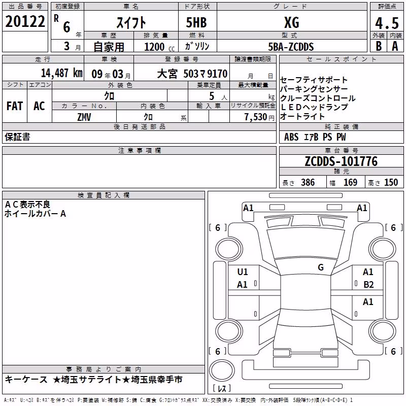 SUZUKI SWIFT