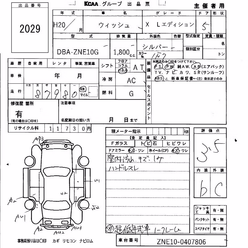 TOYOTA WISH