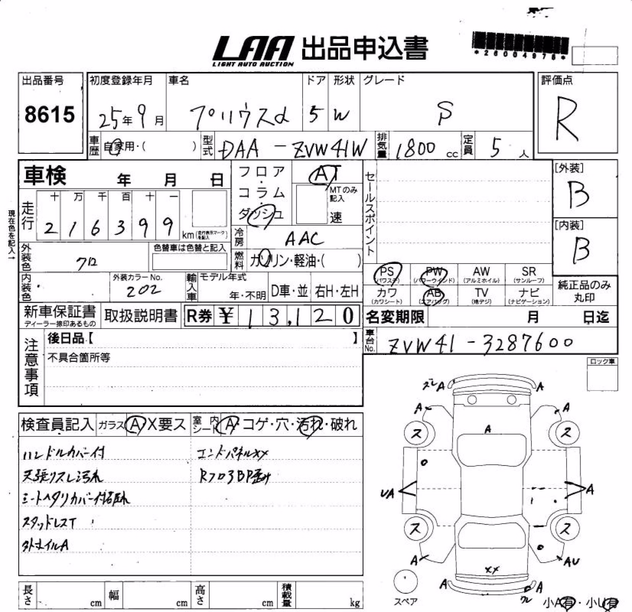 TOYOTA PRIUS ALPHA