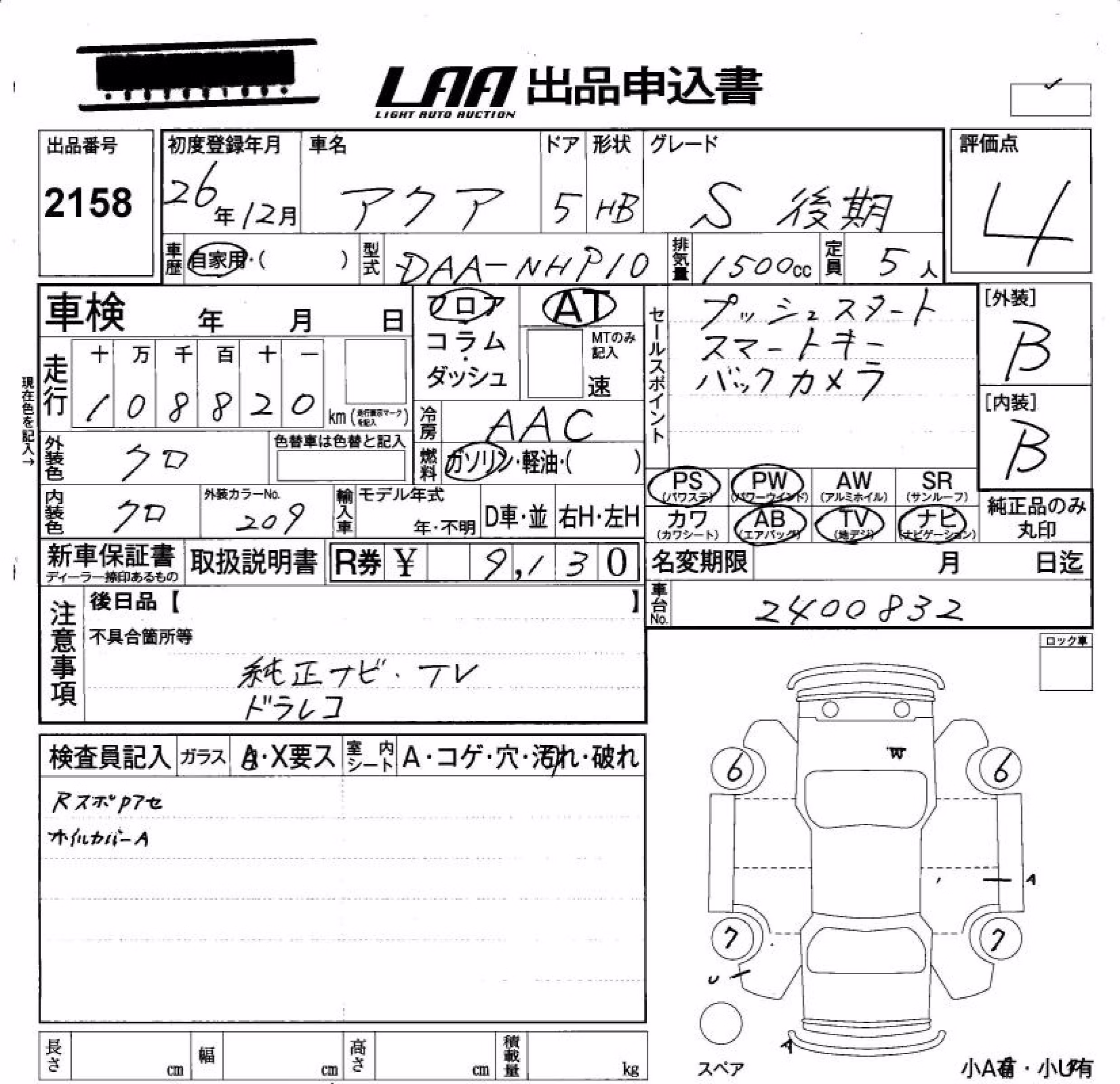 TOYOTA AQUA