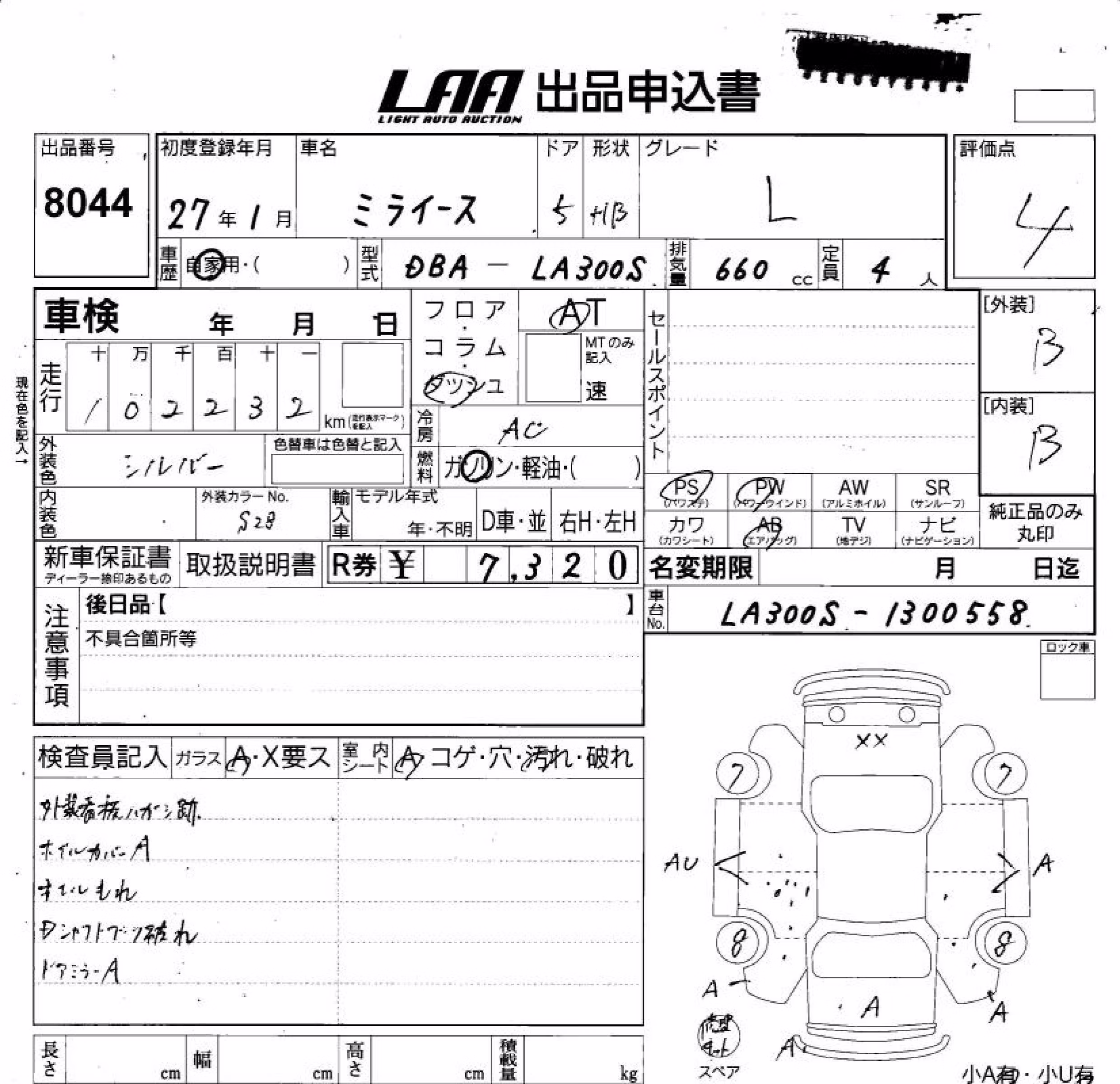 DAIHATSU MIRA E:S