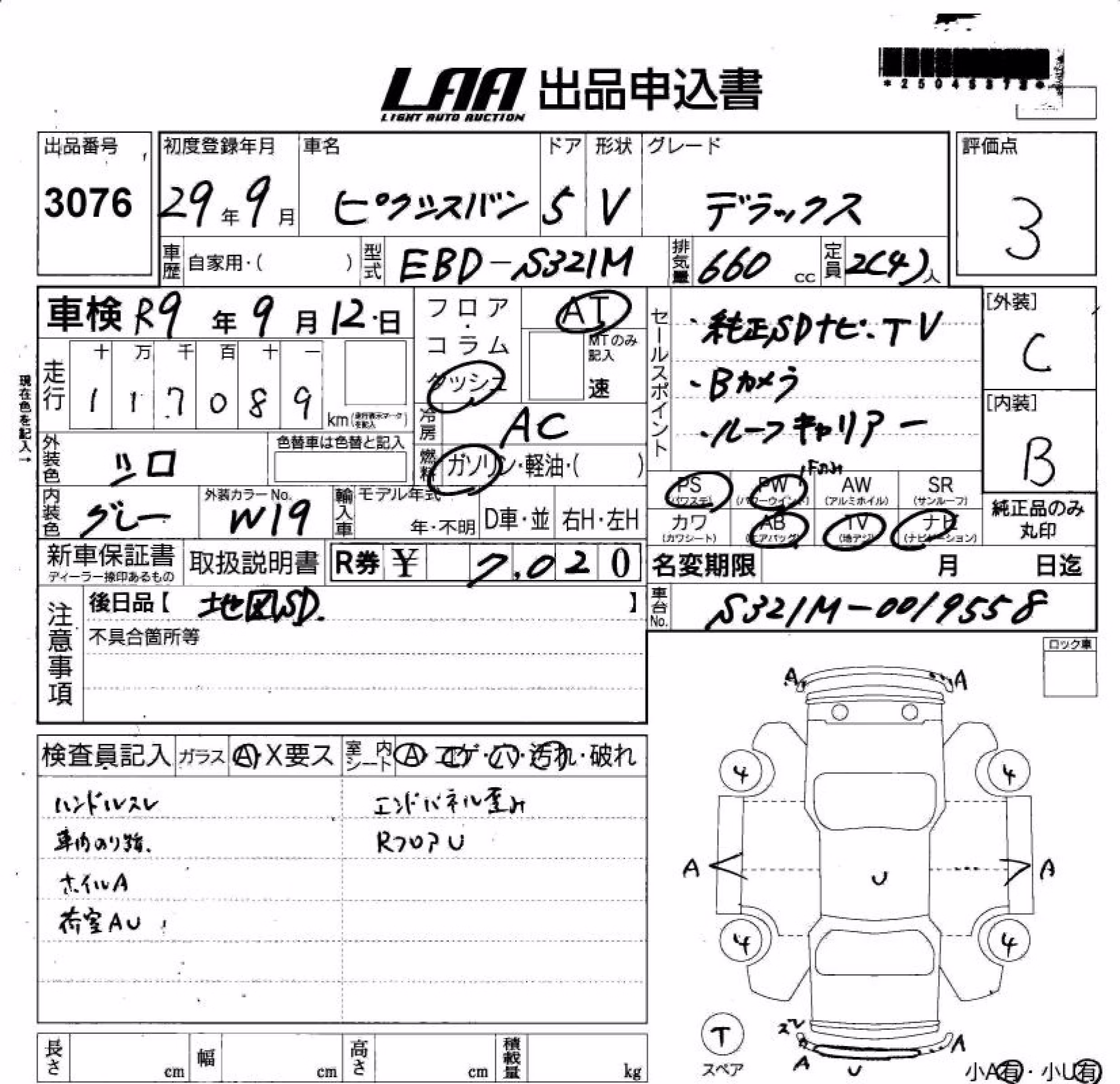TOYOTA PIXIS VAN