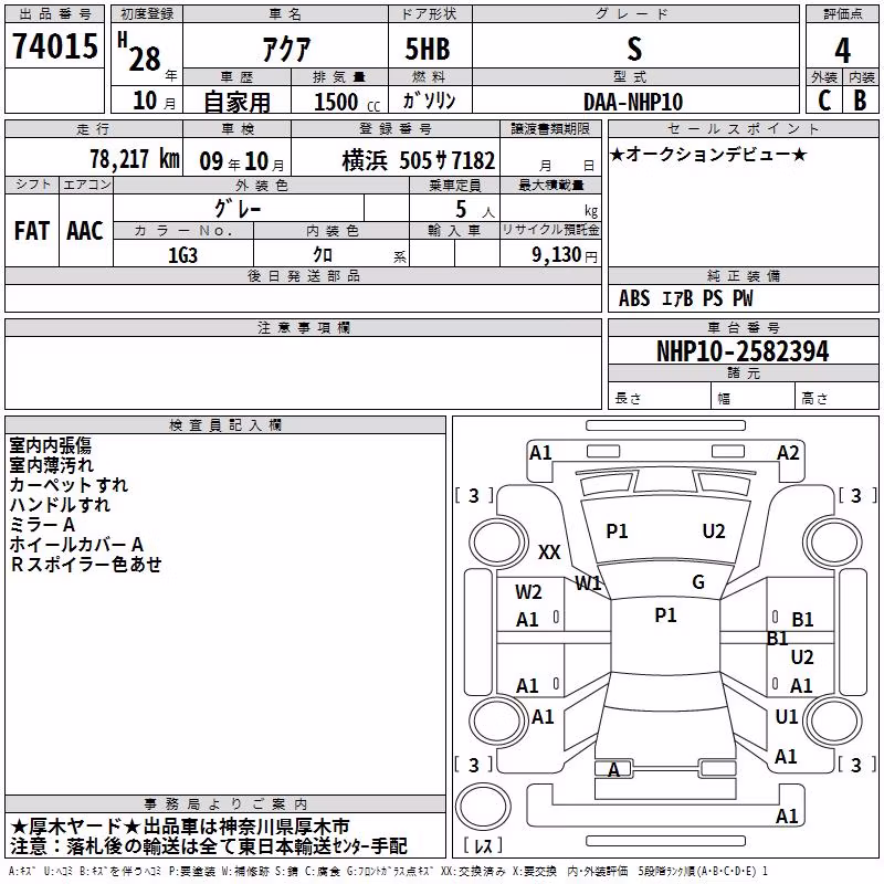 TOYOTA AQUA