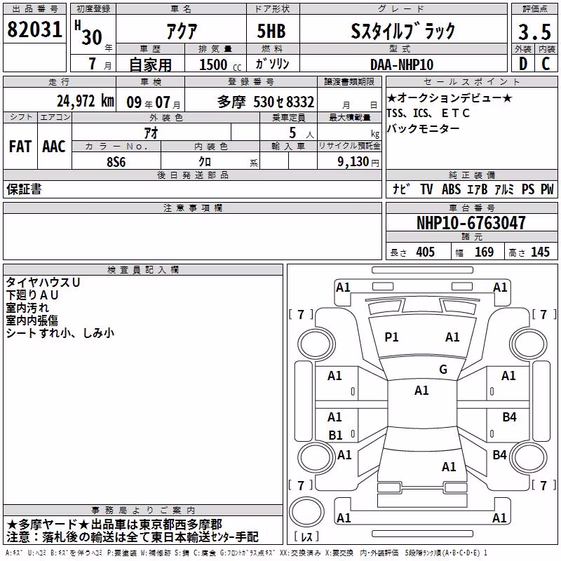 TOYOTA AQUA
