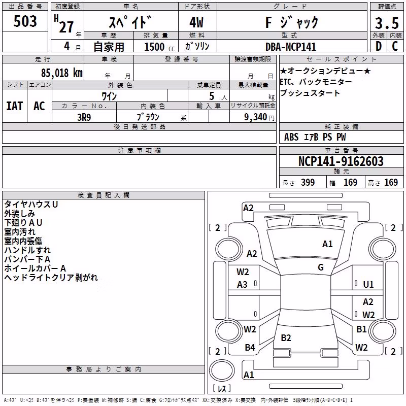 TOYOTA SPADE