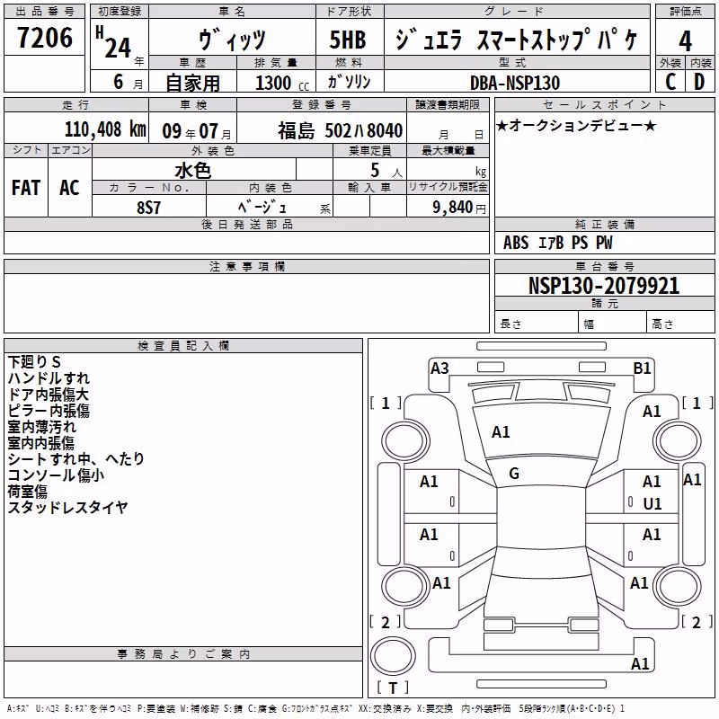 TOYOTA VITZ