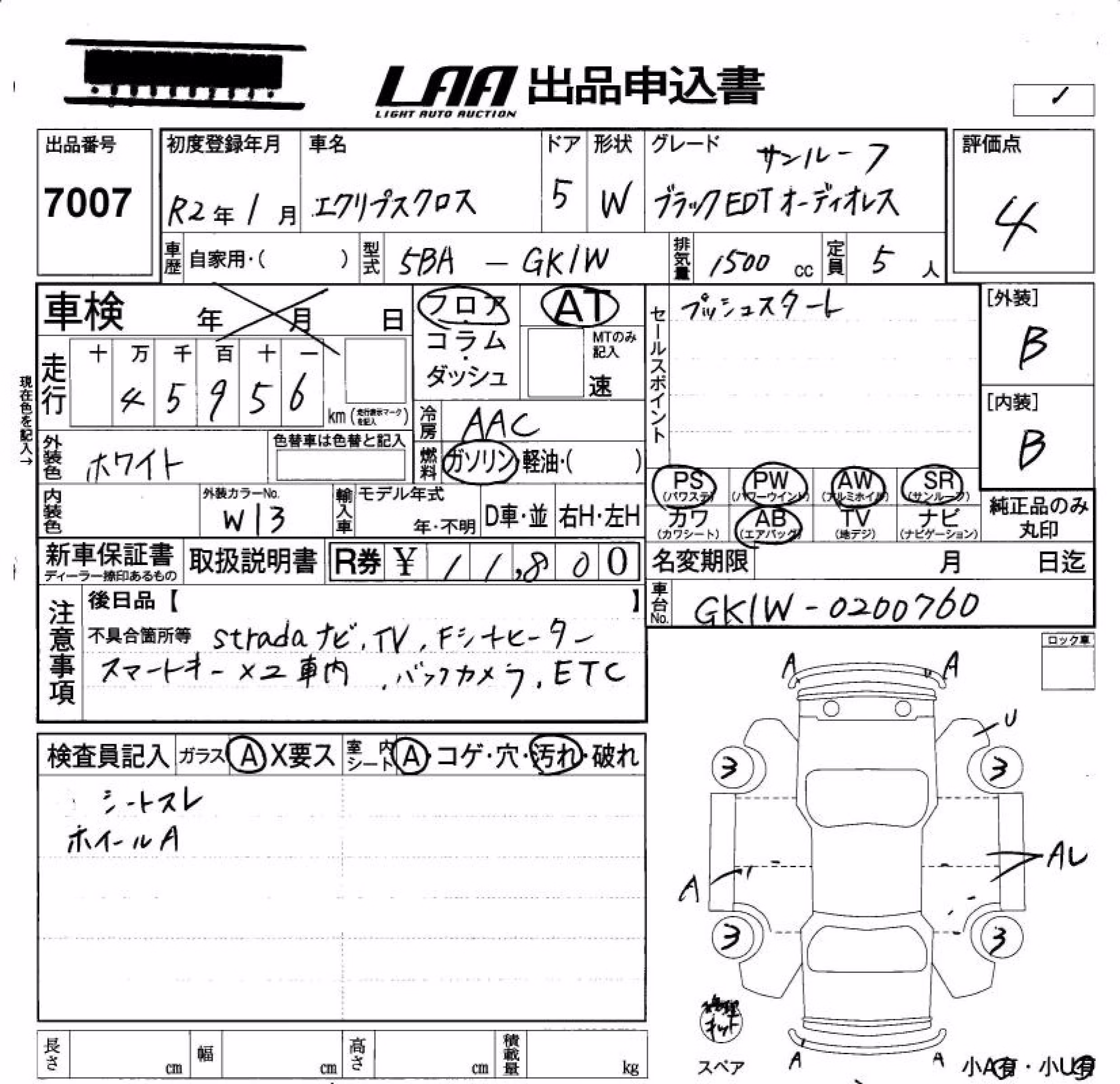 MITSUBISHI ECLIPSE CROSS