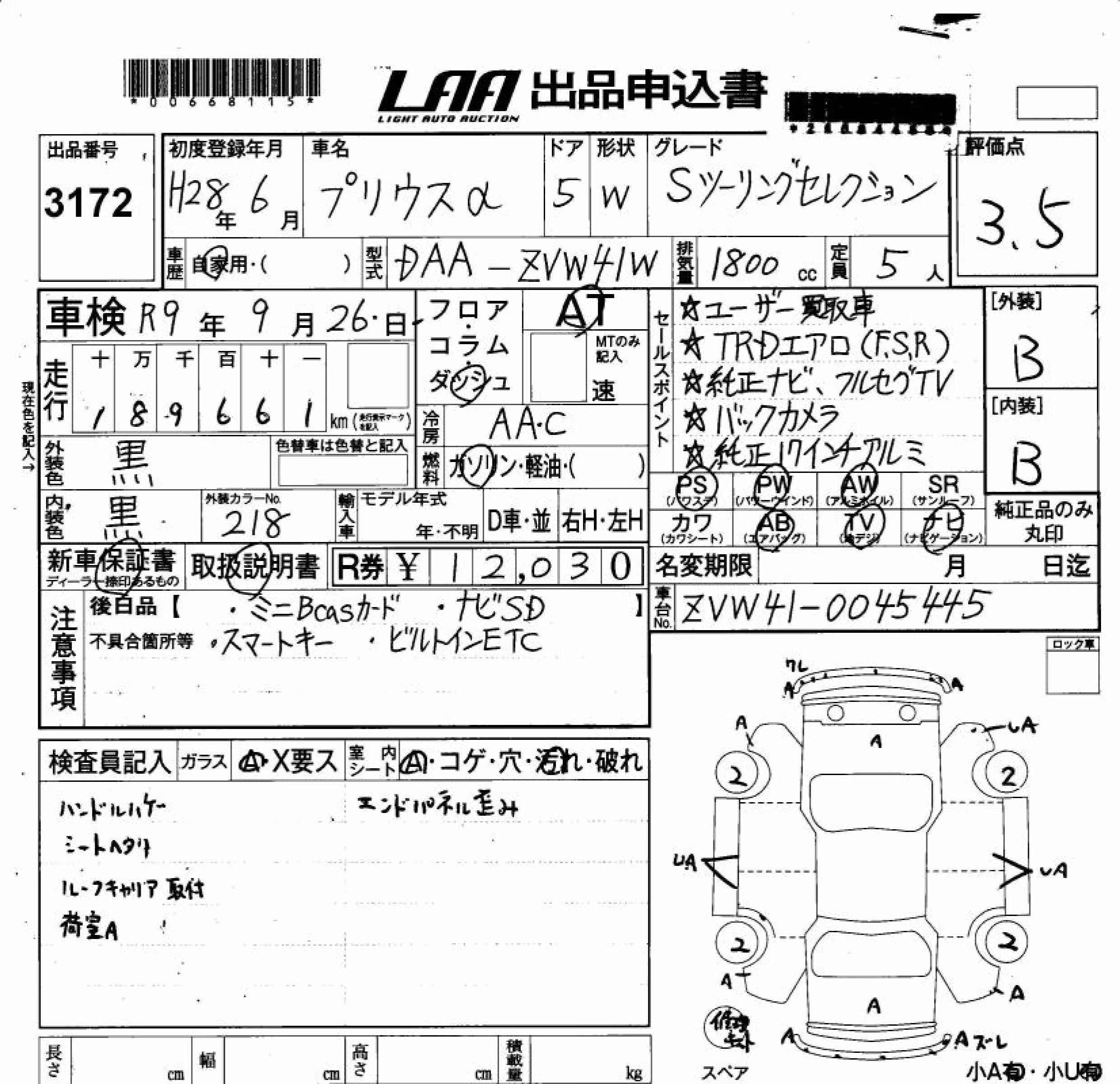 TOYOTA PRIUS ALPHA