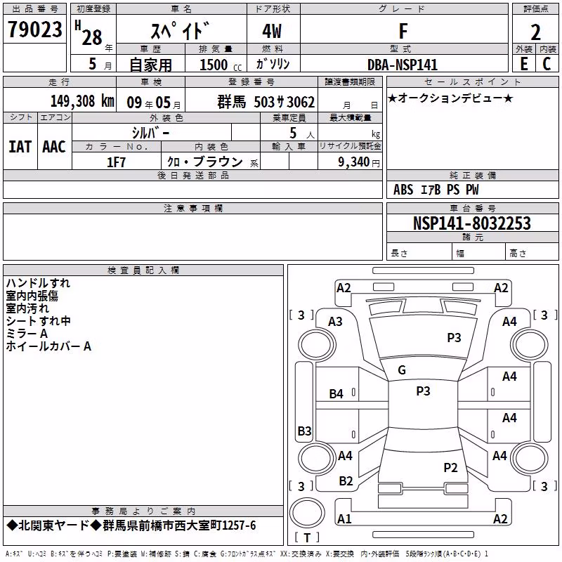TOYOTA SPADE