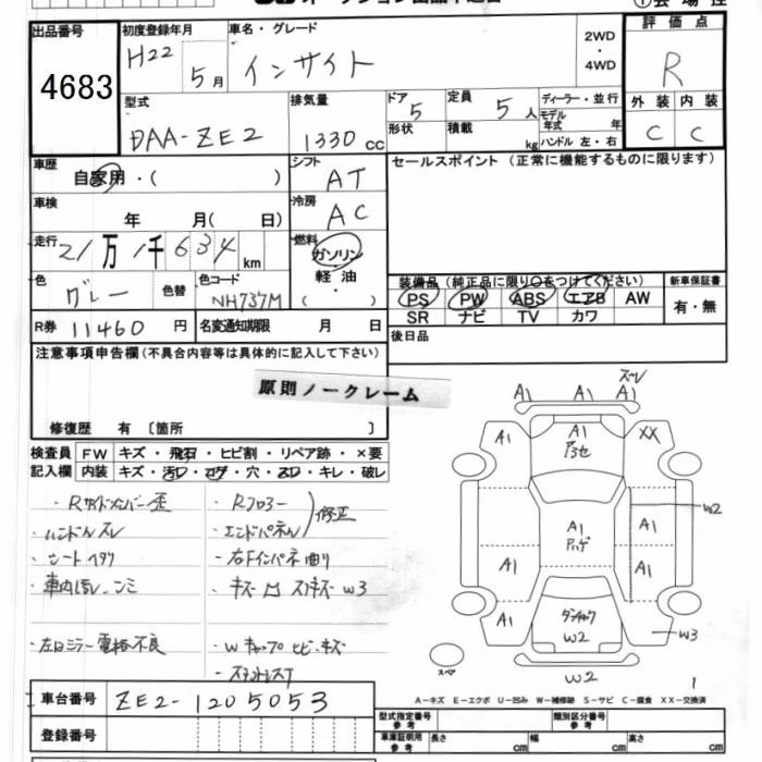 HONDA INSIGHT