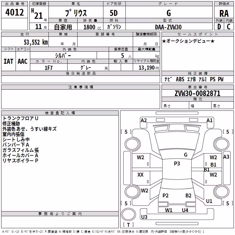 TOYOTA PRIUS