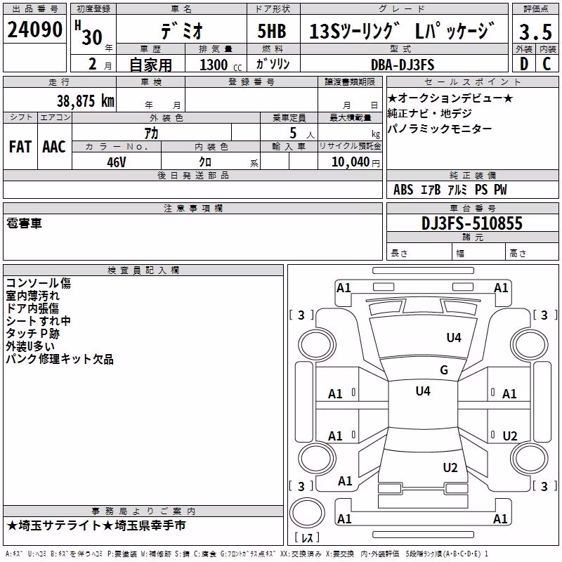 MAZDA DEMIO