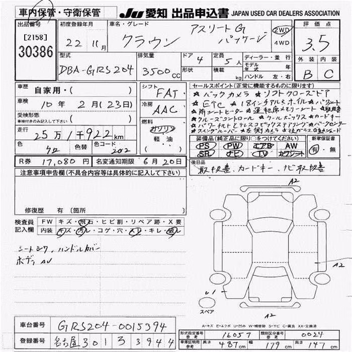 TOYOTA CROWN