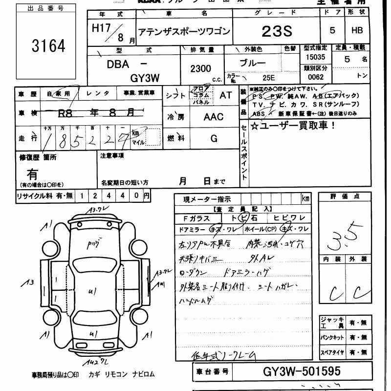 MAZDA ATENZA