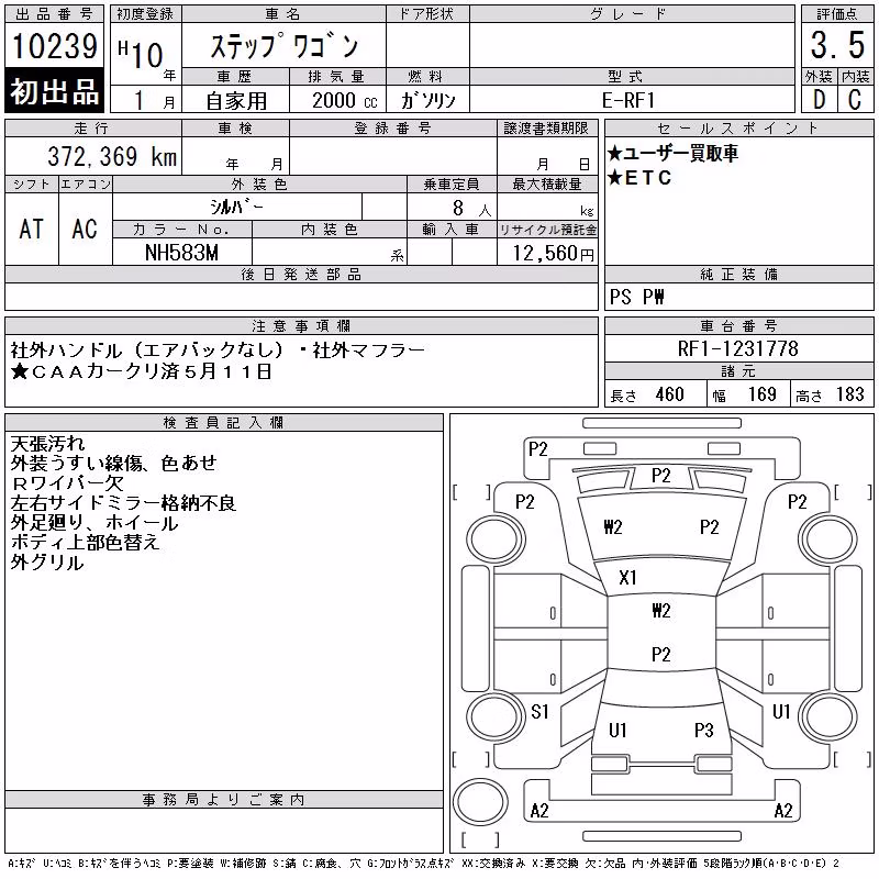 HONDA STEPWGN