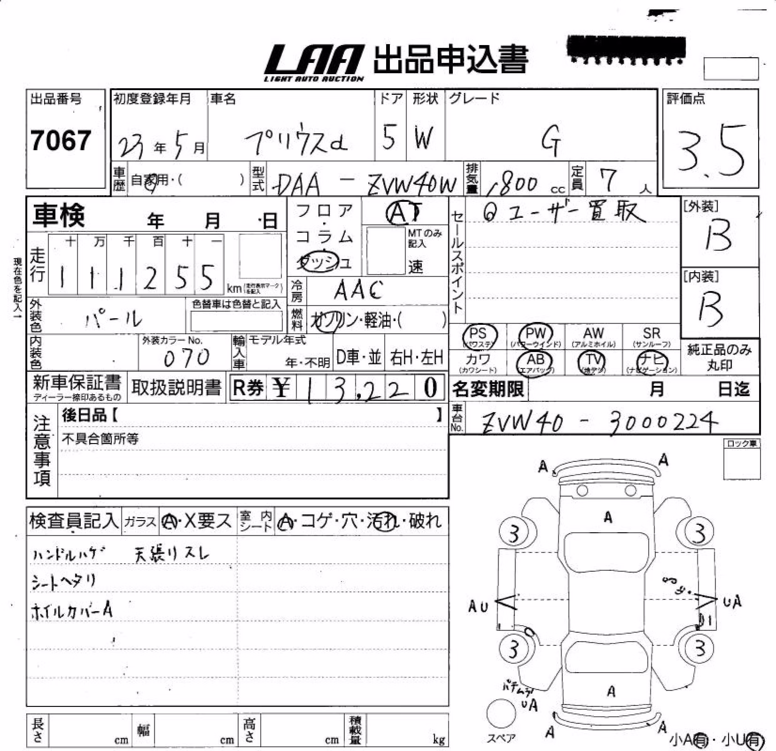 TOYOTA PRIUS ALPHA