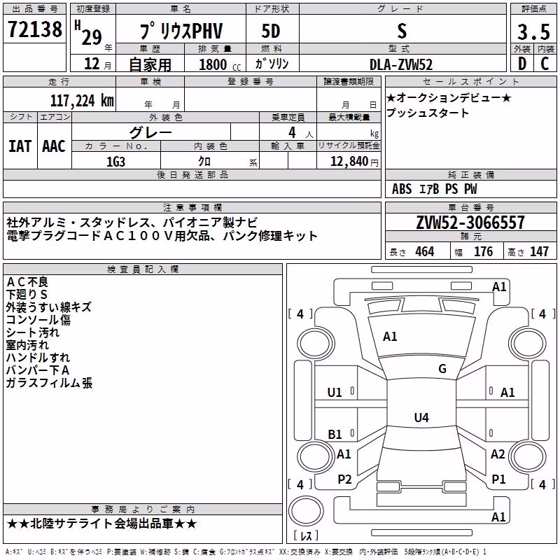 TOYOTA PRIUS PHV