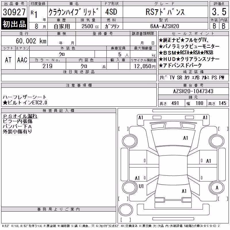 TOYOTA CROWN