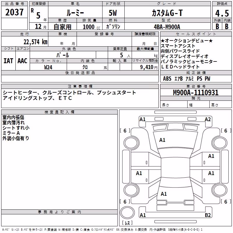 TOYOTA ROOMY