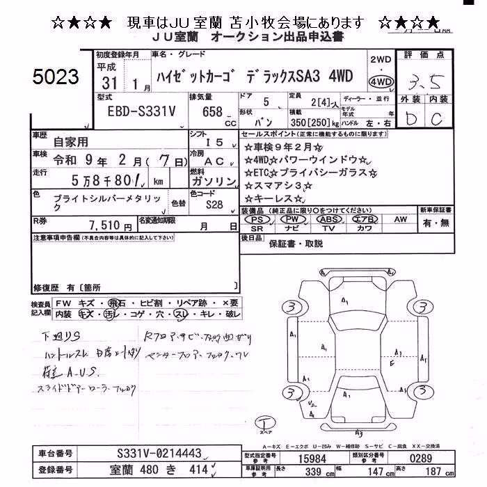 DAIHATSU HIJET
